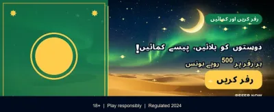 بڑے انعامات جیتیں banner
